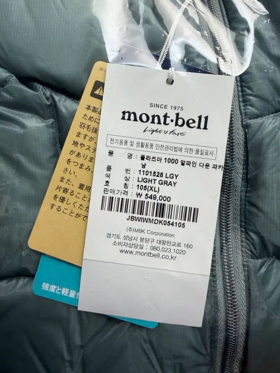 モンベル プラズマ 1000 アルパイン XL