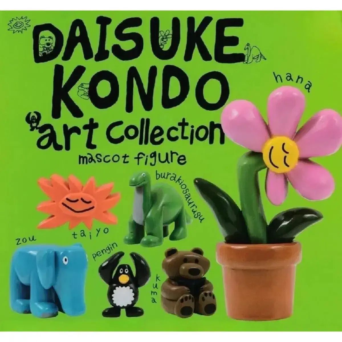 ダイスケ コンドー1 ガチャ フィギュア フルセット