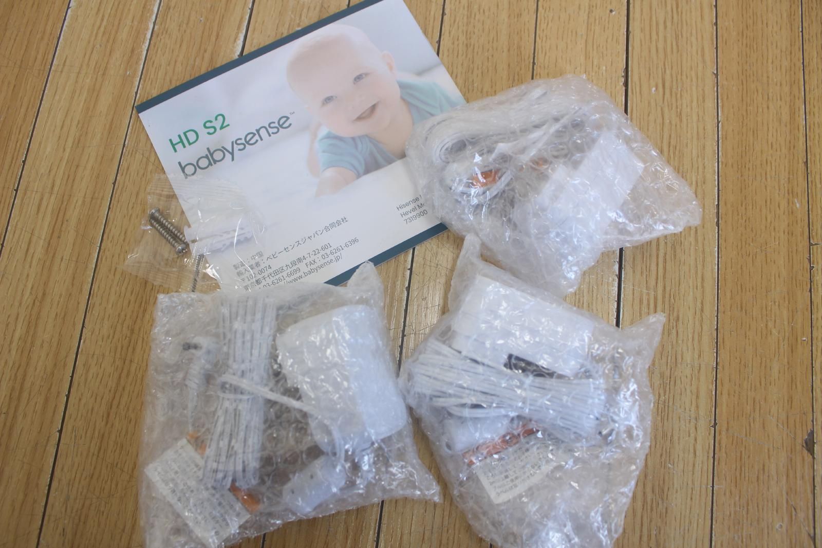  未使 babysense ベビーセンス HD S 2 ベビーモニター カメラ2台 ベビーモニター ベビー用セーフティグッズ