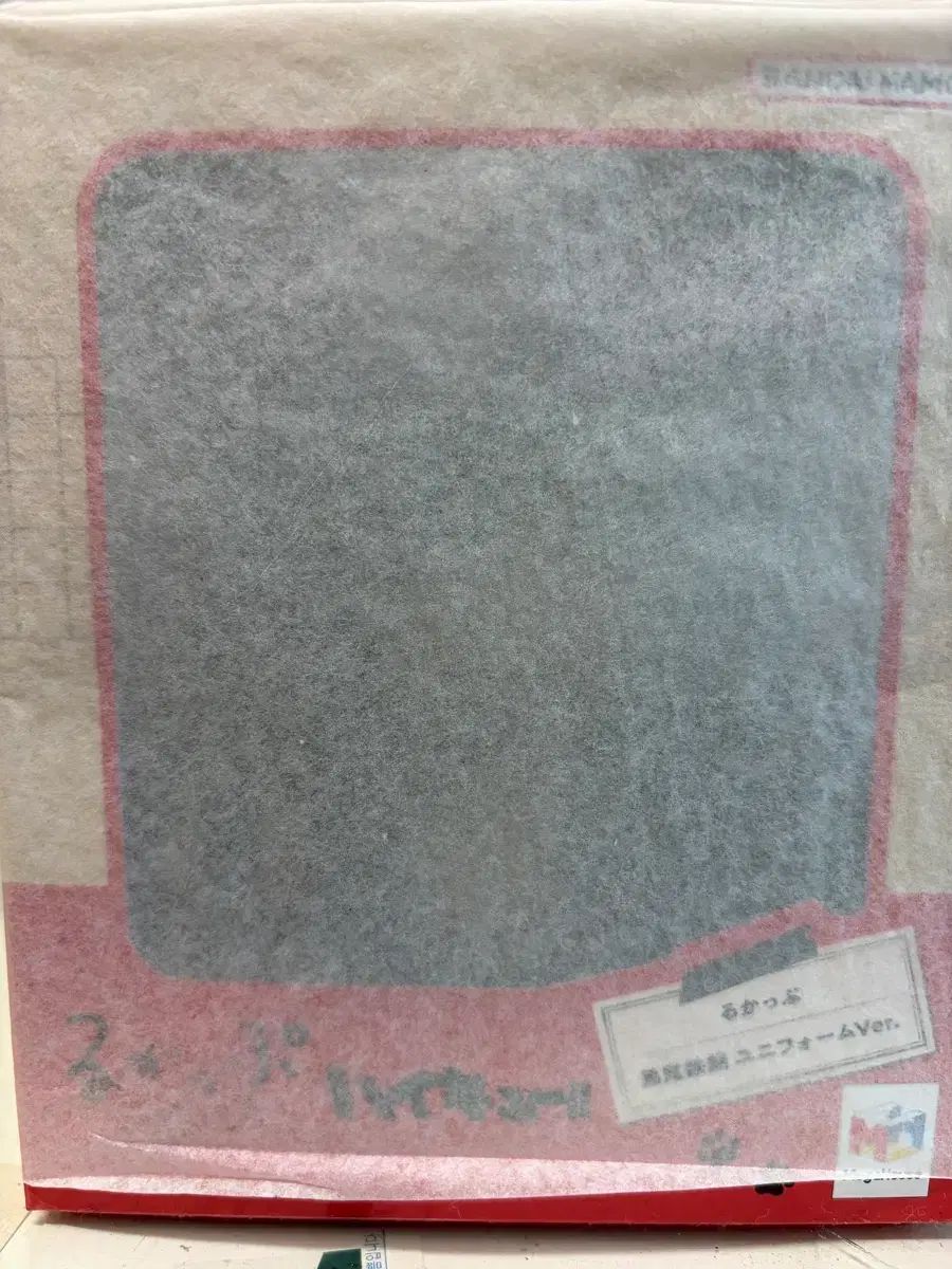 ハイキュー 孤爪研磨 黒尾 룩업 セット