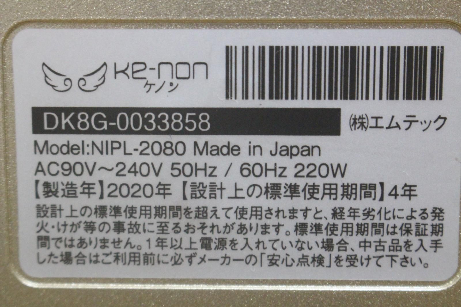 nonケノン フラッシュ脱毛器NIPL