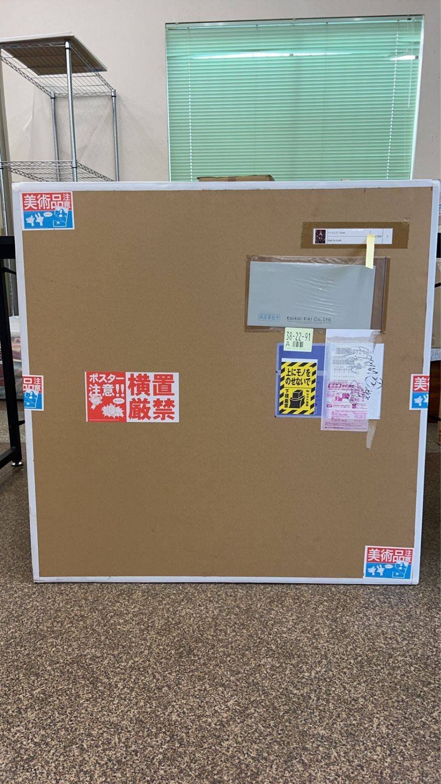 村上隆 Mr. ミスター ハッとして！Good ED300 zingaro kaikaikiki