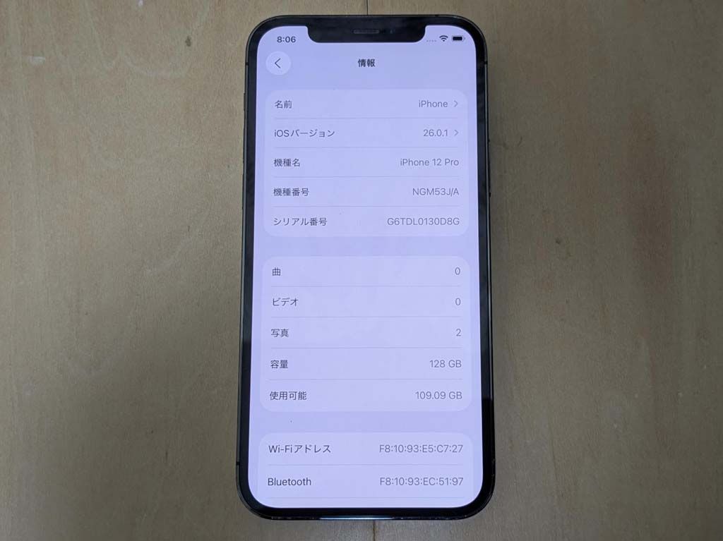 SIMフリー ソフトバンク Apple iPhone 12 Pro 128 GB グラファイト 割れ