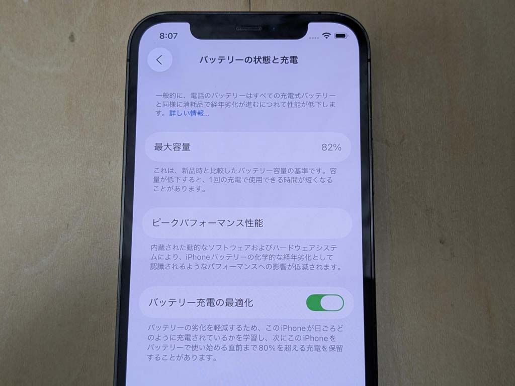 ソフトバンク Apple