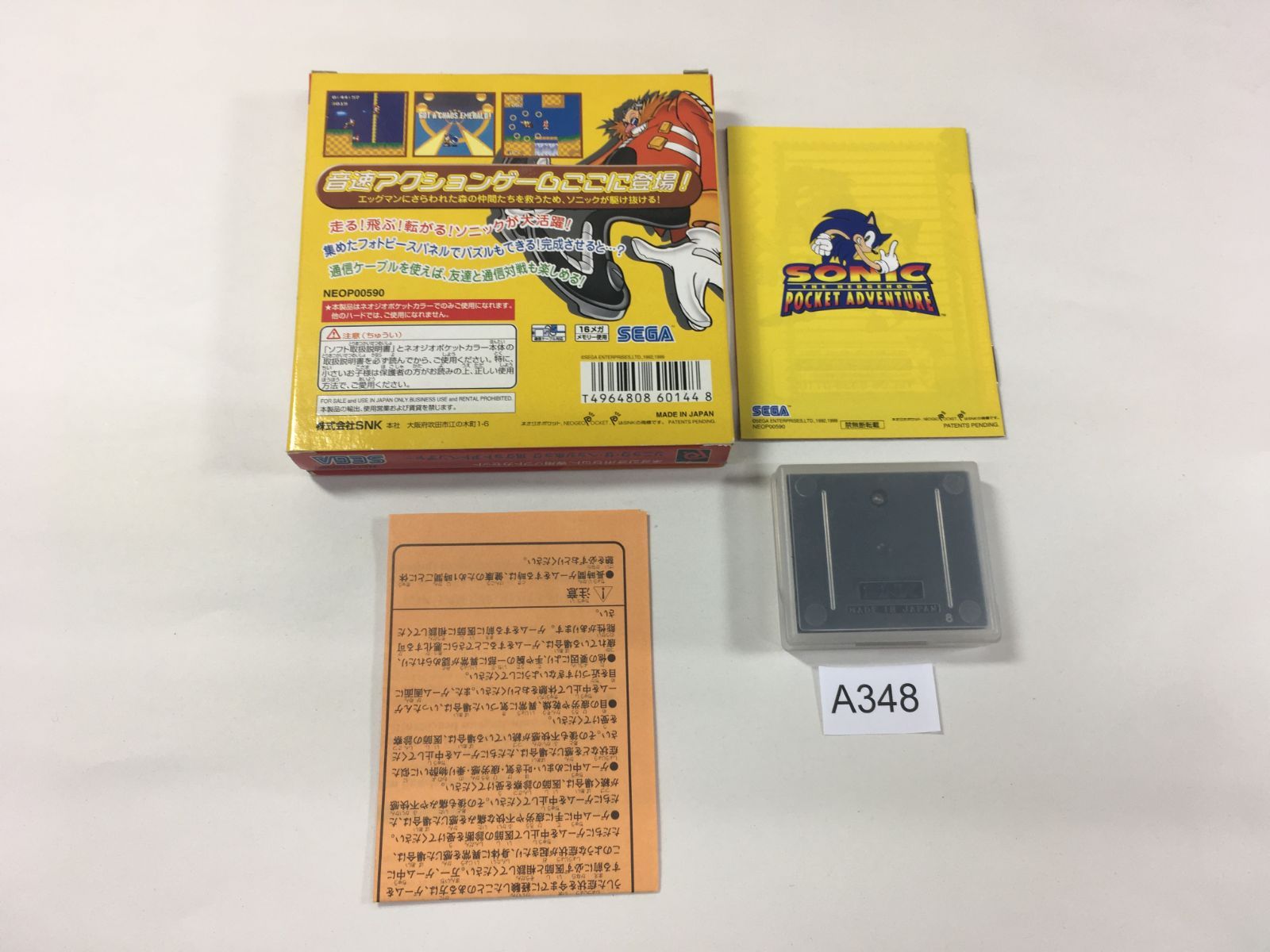 ネオジオポケット ソニック ザ ヘッジホッグ ポケットアドベンチャー A 348