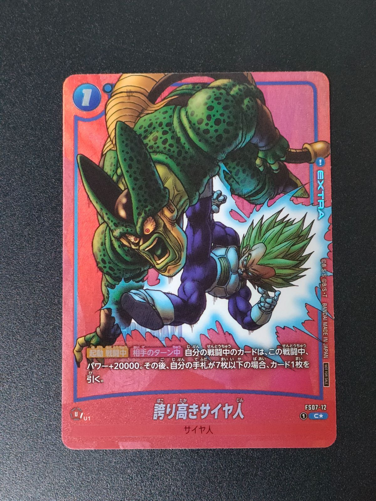 誇り高きサイヤ人 FS07-12 リミテッドパックMANGA ver.02 - メルカリ