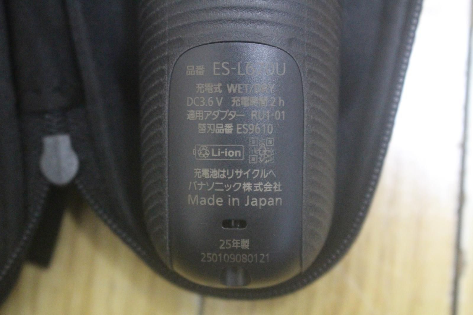 ラムダッシュPRO 刃