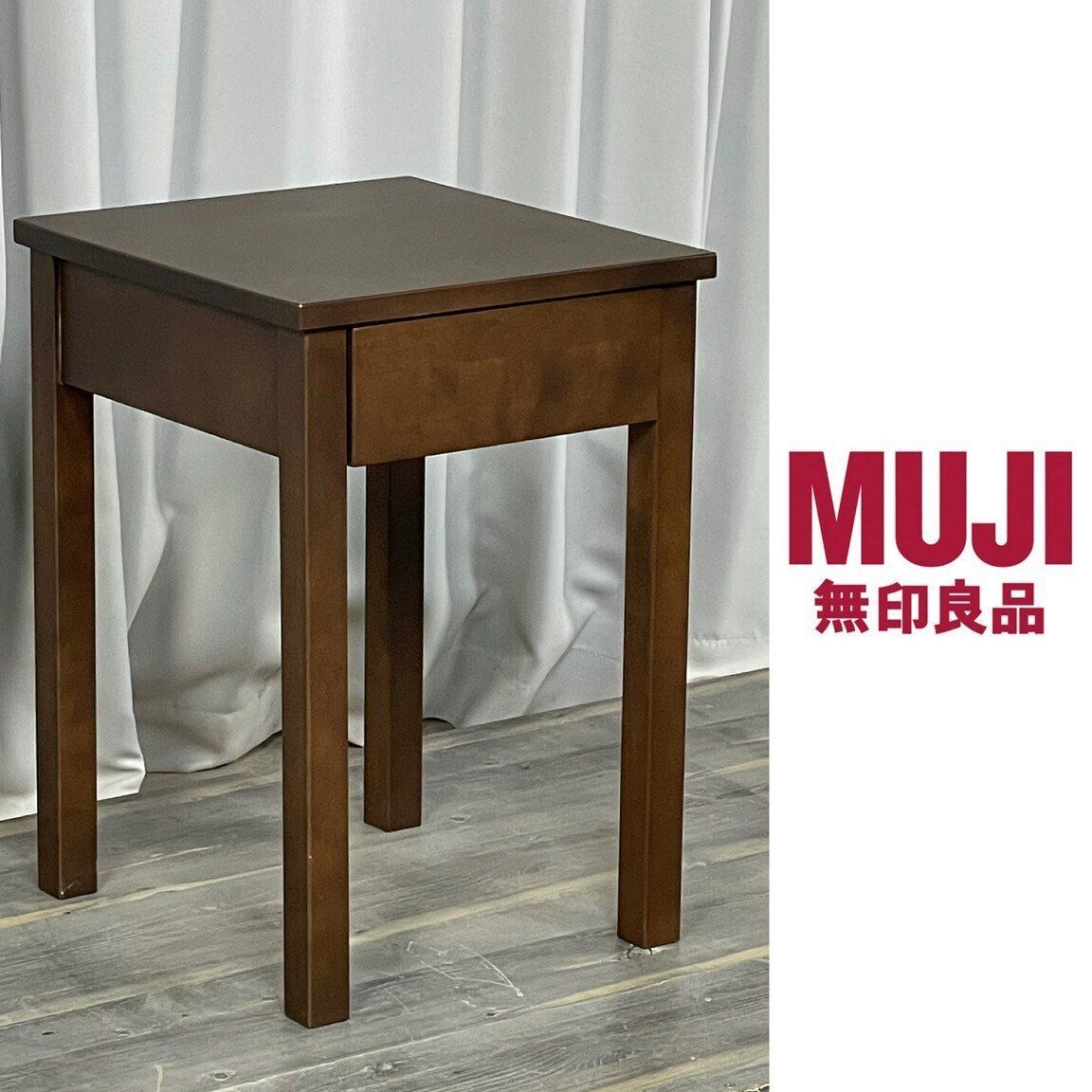 GV 09 無印 MUJI ウォールナット サイド テーブル ナイト 飾り台 花台 神奈川県秦野市 A 1