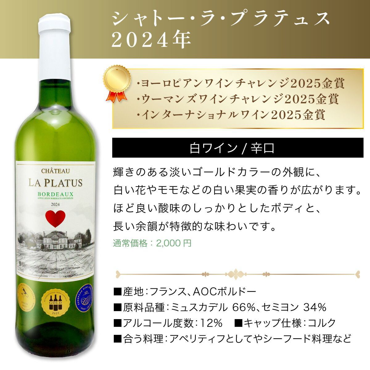 フランス白ワイン フランス金賞白ワイン6本飲み比べセット 辛口 金賞受賞 - メルカリ