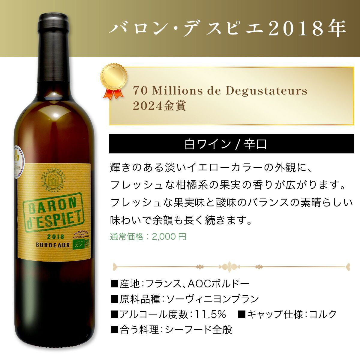 フランス金賞白ワイン6本飲み比べセット 辛口 金賞受賞 - メルカリ