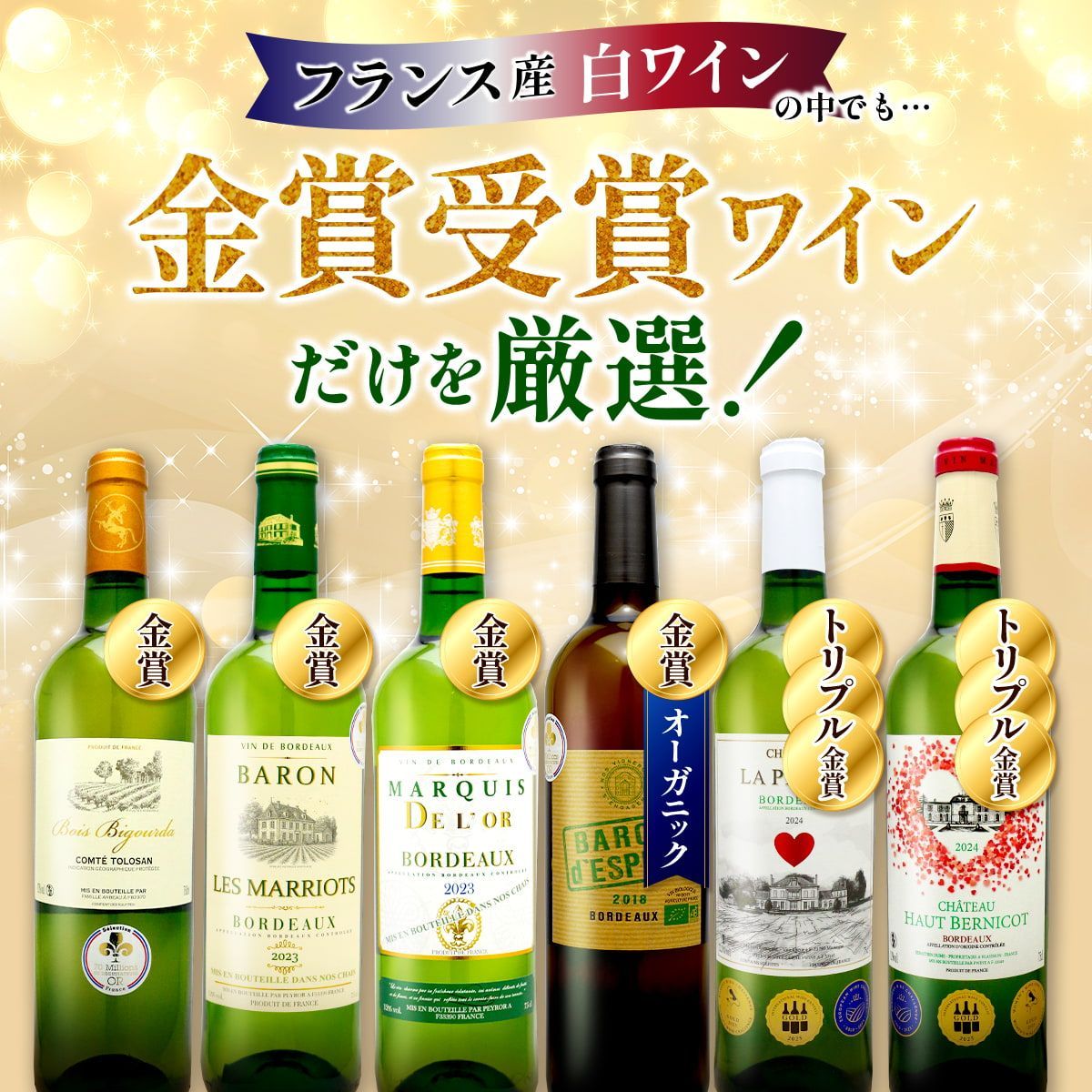 フランス金賞白ワイン6本飲み比べセット 辛口 金賞受賞 - メルカリ