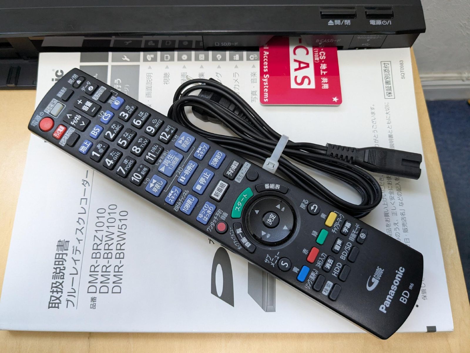 TBHDD内蔵ブルーレイレコーダーDMR-BRW