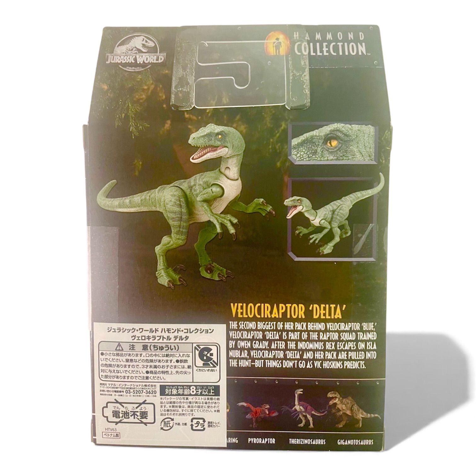 マテル ジュラシックワールド(JURASSIC WORLD) ハモンド・コレクション