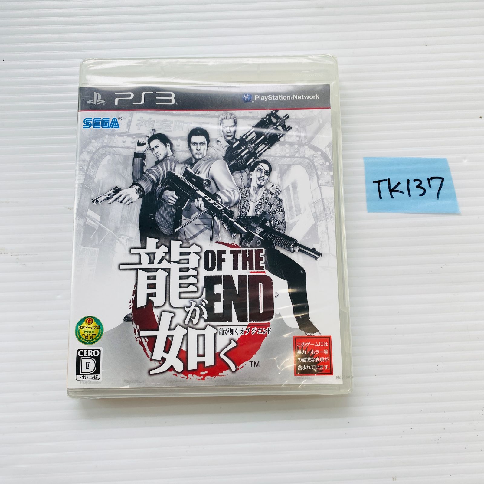 ◇TK137【未開封】PS3 龍が如く OF THE END りゅうがごとく オブ ジ