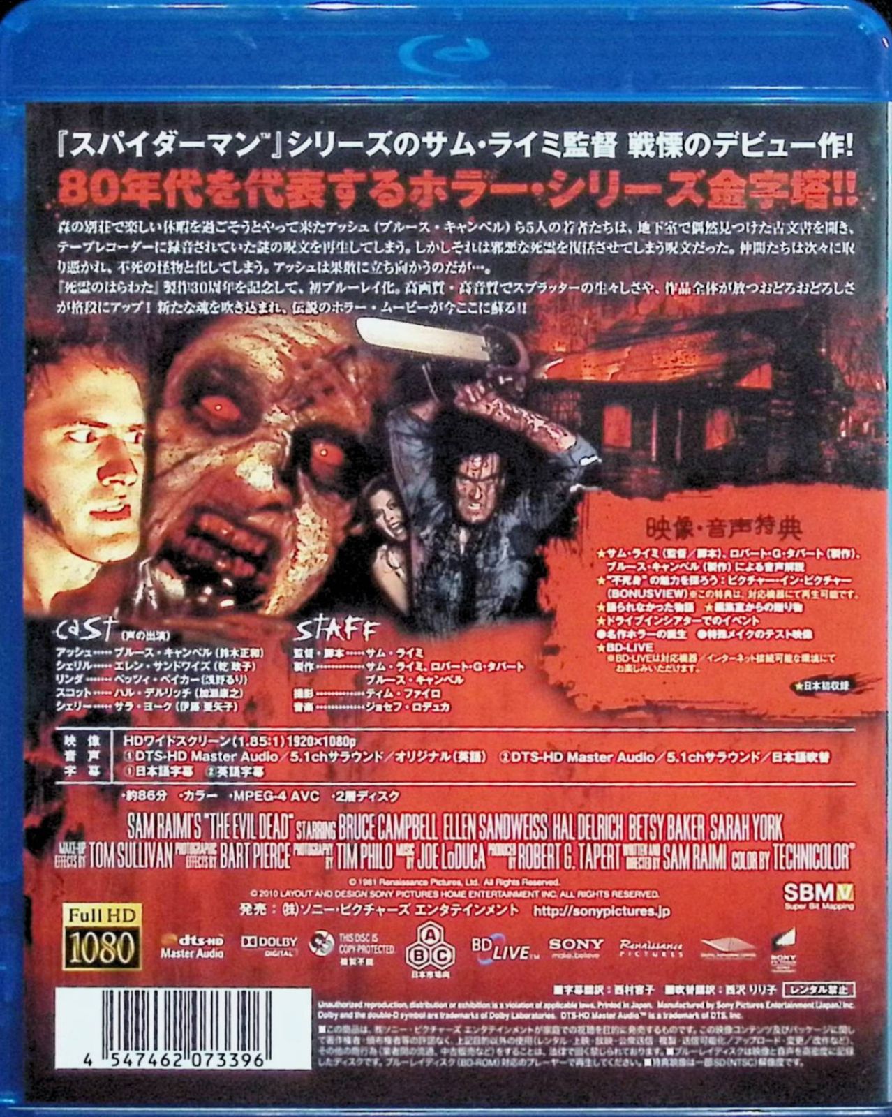 死霊のはらわた [Blu-ray] - メルカリ