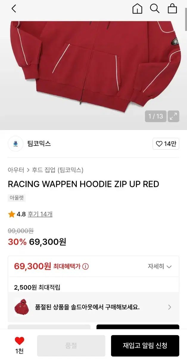 チームコミックス レーシング フードジップアップ