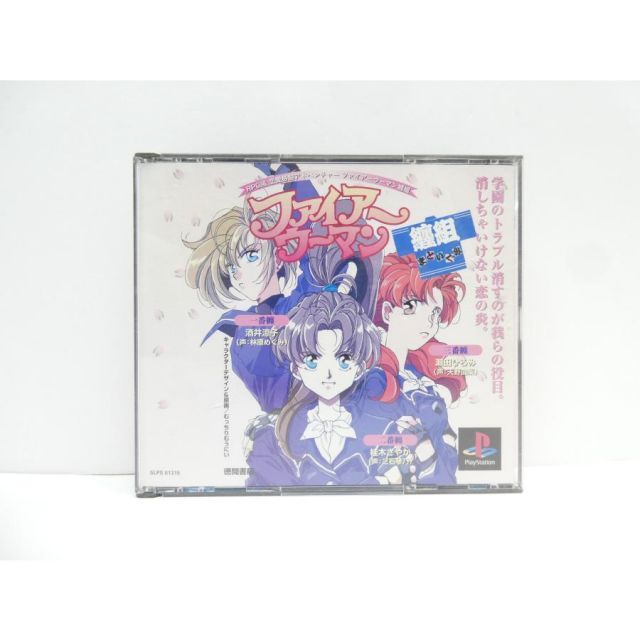 PlayStation ファイアーウーマン 纏組 レトロ ゲームソフト WE 2668