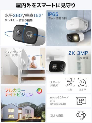 TP Link Tapo ペットカメラ 見守りカメラ 防犯カメラ 室内 屋外 屋内 iphone対応 スマホ対応 2 K 3 MP IP 65防水防塵 フル ナイトビジョン 音声通話 AI検知 type c対応 microSD クラウド保存 メーカー保証1年 po