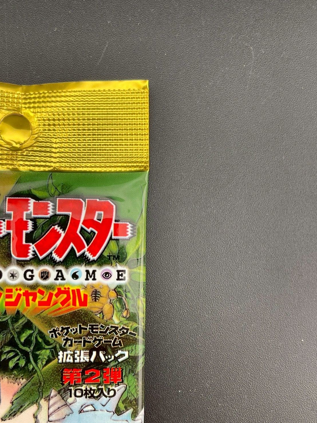 未開封品】 第2弾 拡張パック ポケモンジャングル パック (291円表記版