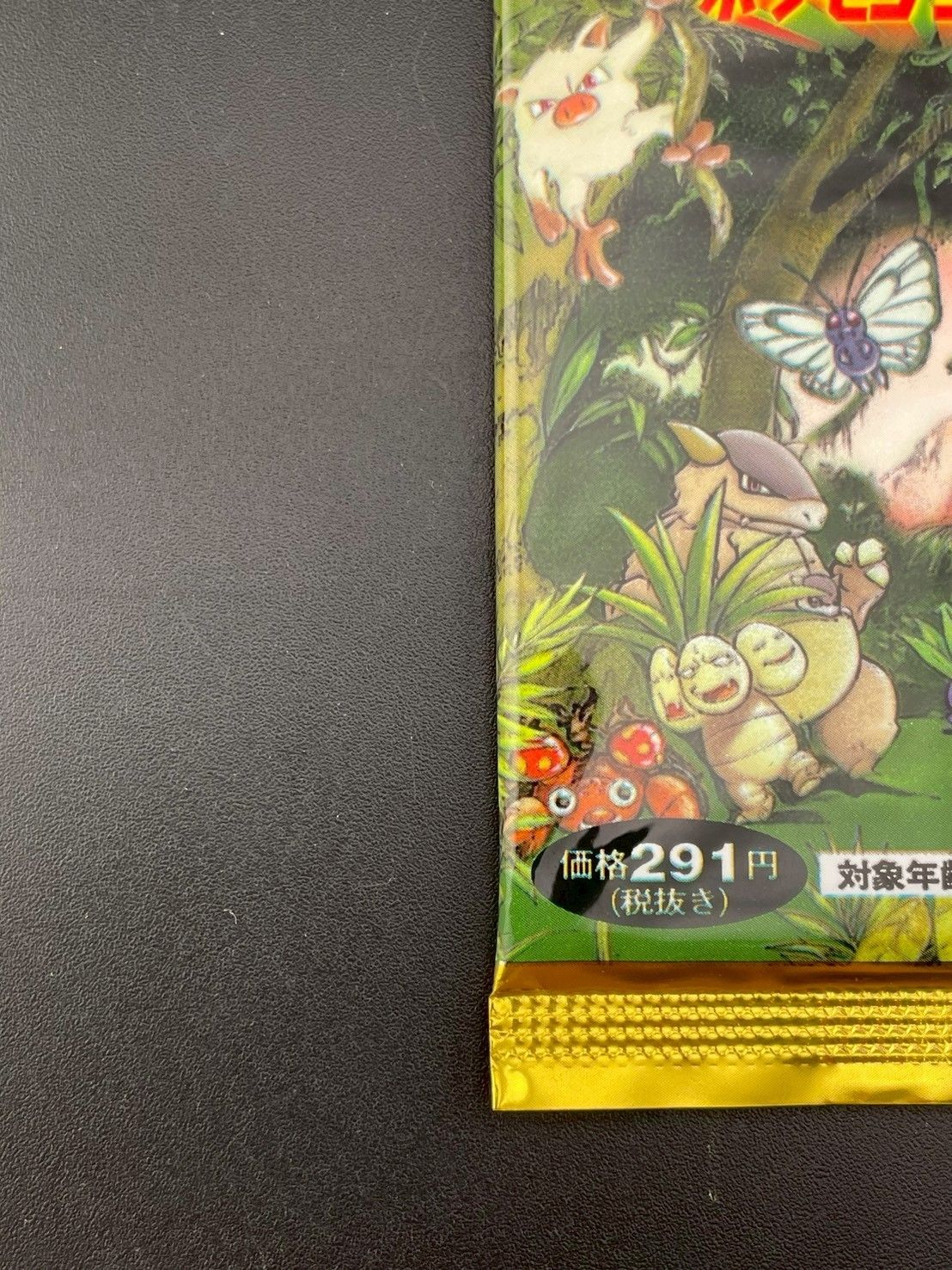 未開封品】 第2弾 拡張パック ポケモンジャングル パック (291円表記版