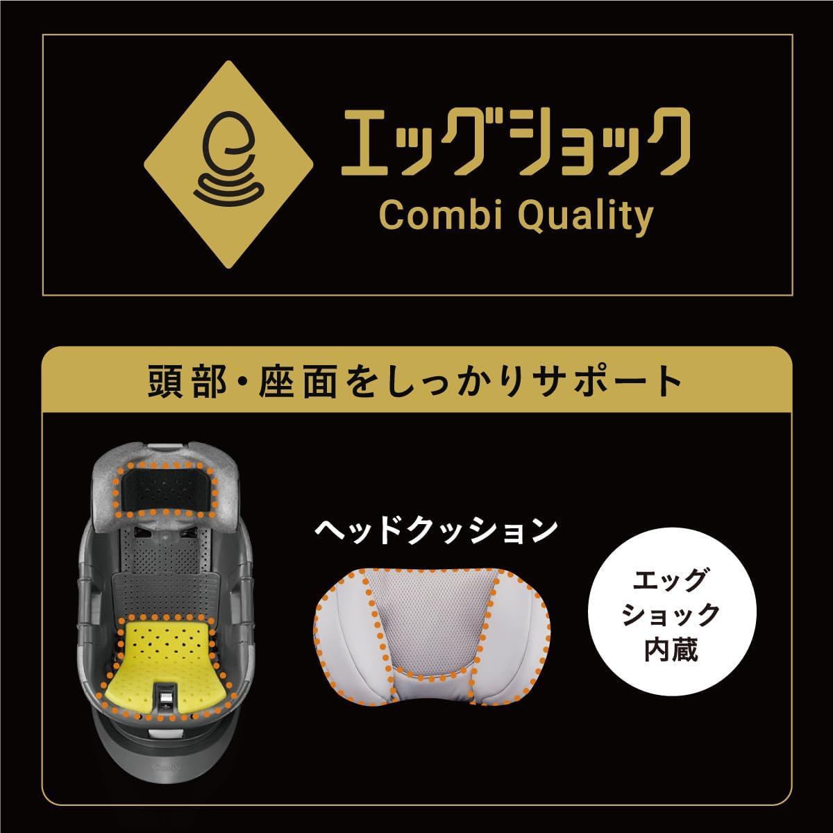 ISOFIX エッグショック