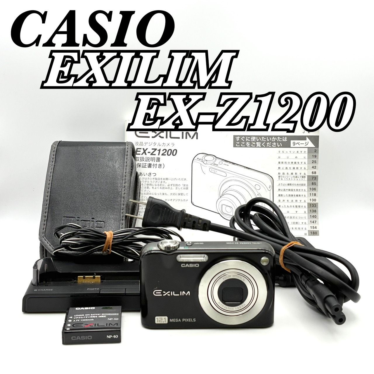 返金保証 CASIO EXILIM EX Z 1200 カシオ エクシリム コンパクトデジタルカメラ ブラック 1210万画素 4倍 光学ズーム併用時12倍 コンデジ