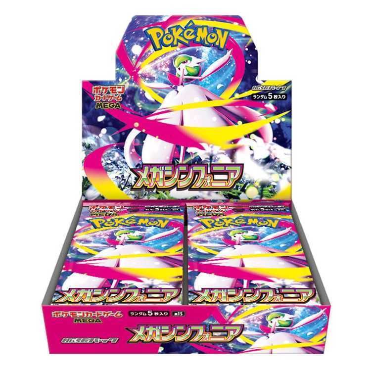 【新品未開封】【未サーチ】メガシンフォニア 90パック 拡張パック「メガシンフォニア」 未開封BOX - メルカリ