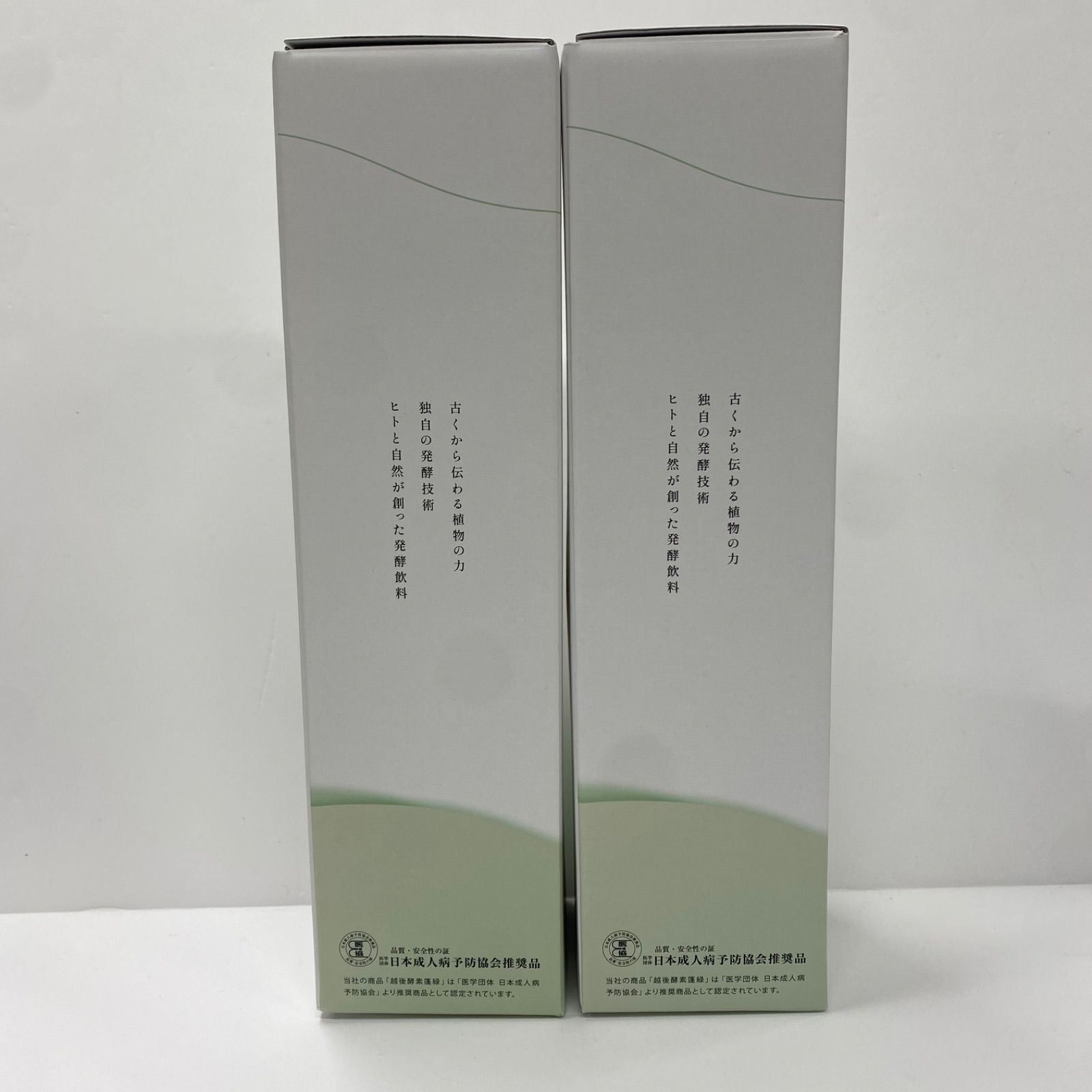 A7783 D 越後酵素 蓬緑 よもぎみどり 720ml 計2点セット 270212 - メルカリ