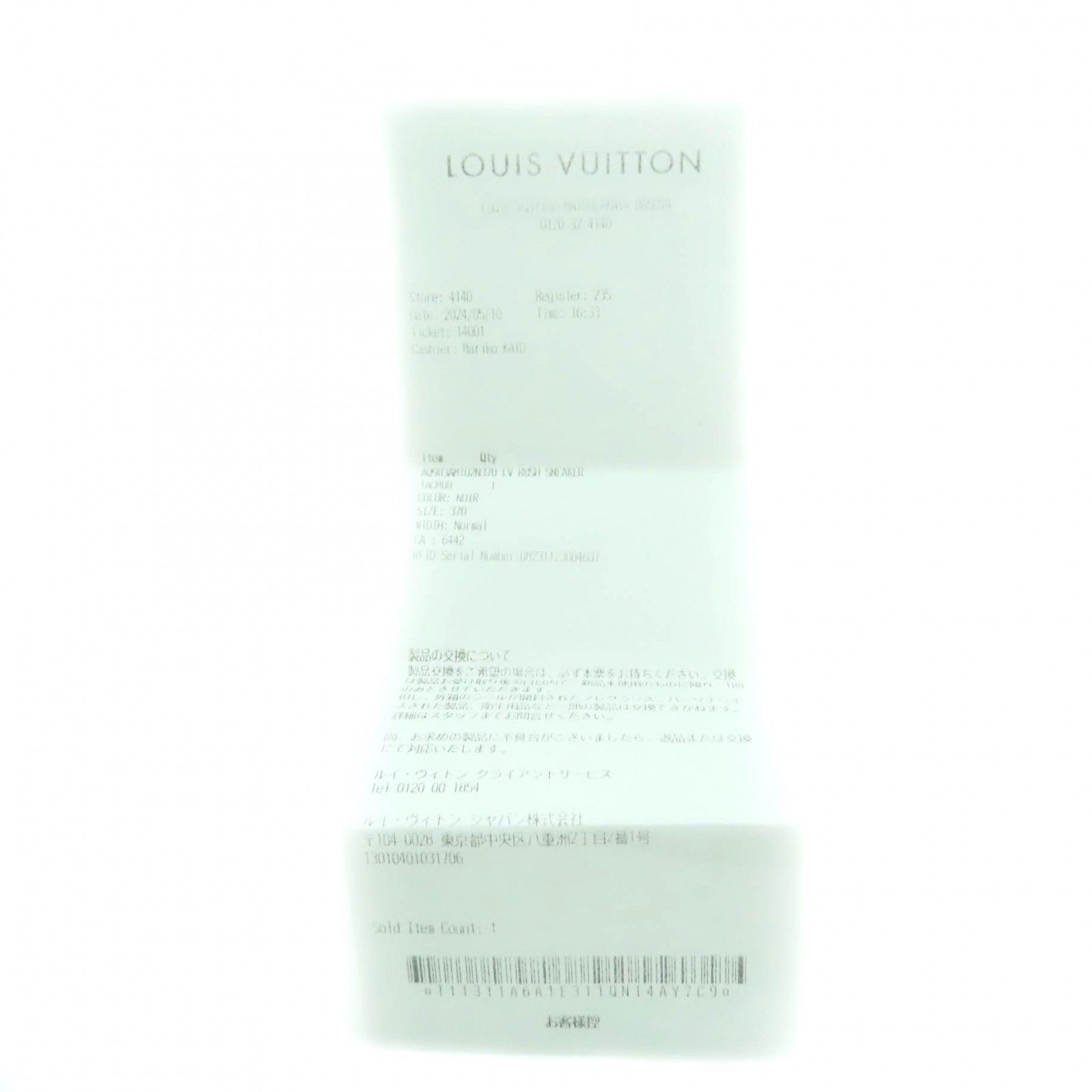 未使用品☆LOUIS VUITTON ルイヴィトン ラッシュ・ライン LVラバー