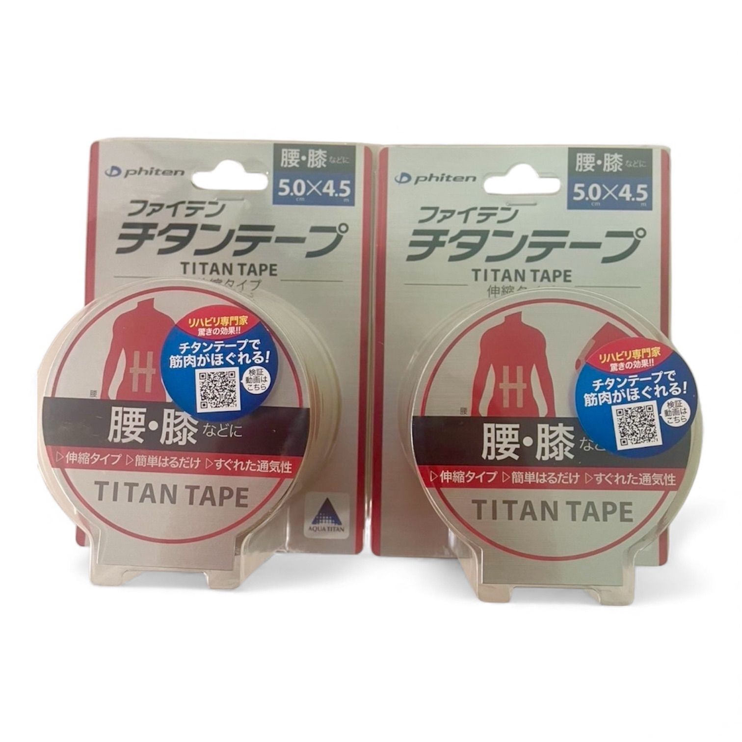 ファイテン(phiten) チタンテープ 「腰・膝などに」 2個セット 伸縮