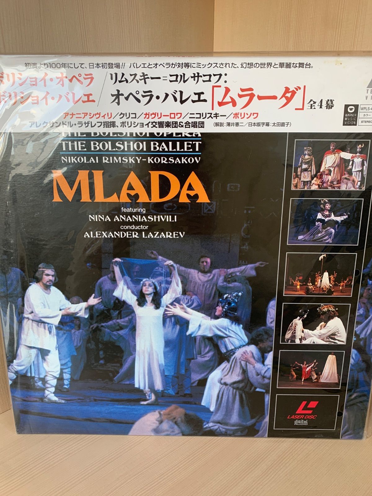 MLADA オペラ バレエ ムラーダ 全4幕