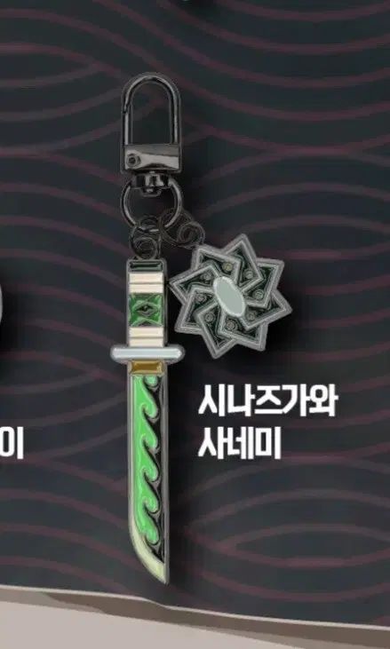 鬼滅の刃 韓国メガボックス限定公式グッズ 韓国限定 ランダム 日輪刀 