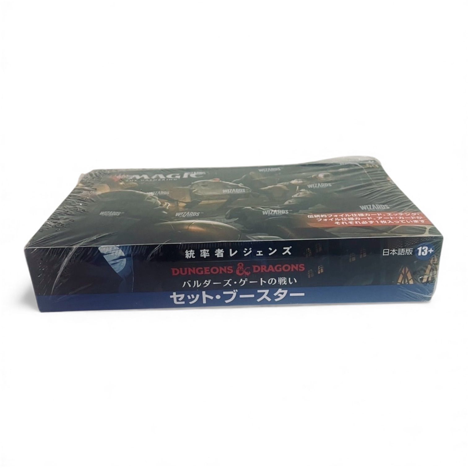 マジック:ザ・ギャザリング 統率者レジェンズ:バルダーズ・ゲートの