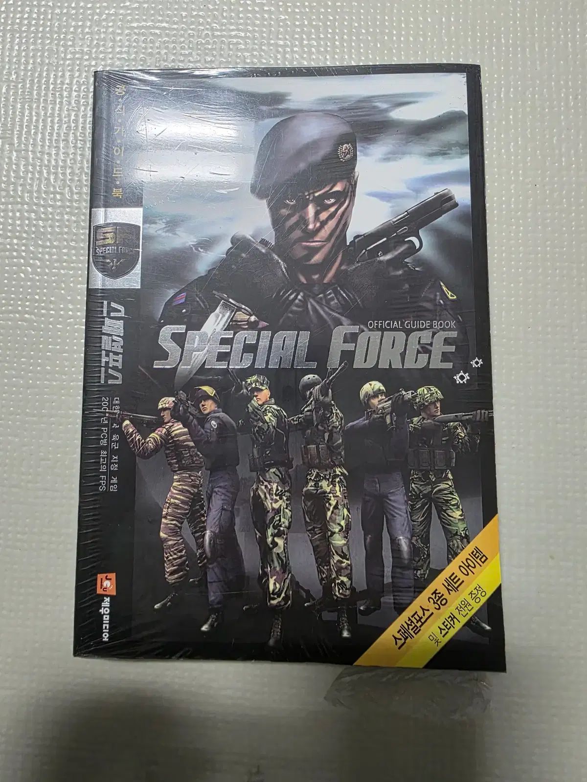 (オンライン ゲーム攻略本) スペシャルフォース 公式ガイドBOOK