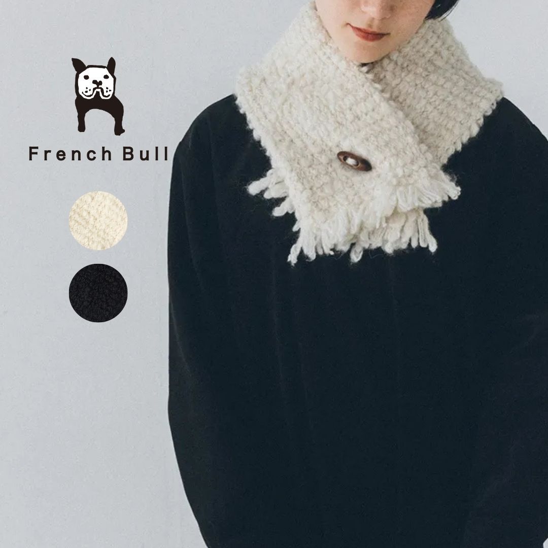 フレンチブル マフラー レディース ウール ブランド 国産 おしゃれ あたたかい かわいい 防寒 ウール100％ シープミニマフラー ニットマフラー プレゼント ギフト ホワイト ブラック French Bull 17-25253 Fr 042