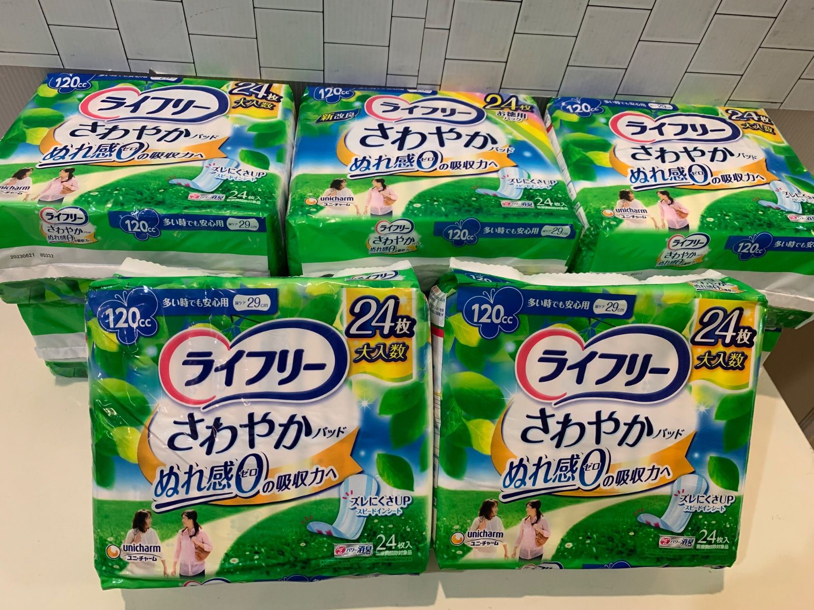 1019ライフリーさわやかパッド【120cc】合計192枚8点セット