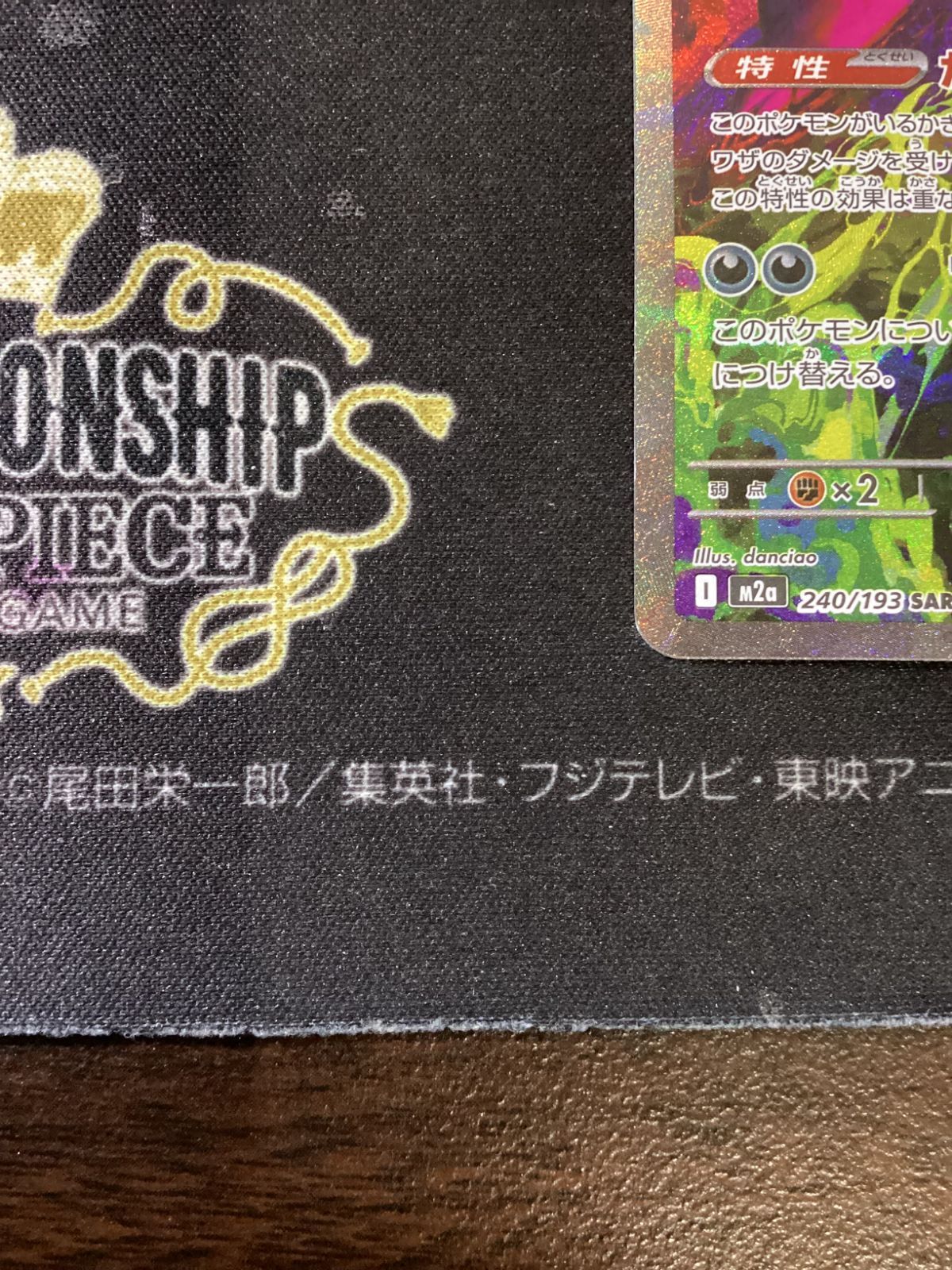 ○868 ポケモンカード メガゲンガーex SAR 240/193 - メルカリ