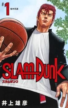 SLAM DUNK 新装再編版 20冊セット 第 1～20 巻 全巻セット コミック 本 Comic レンタル落ち