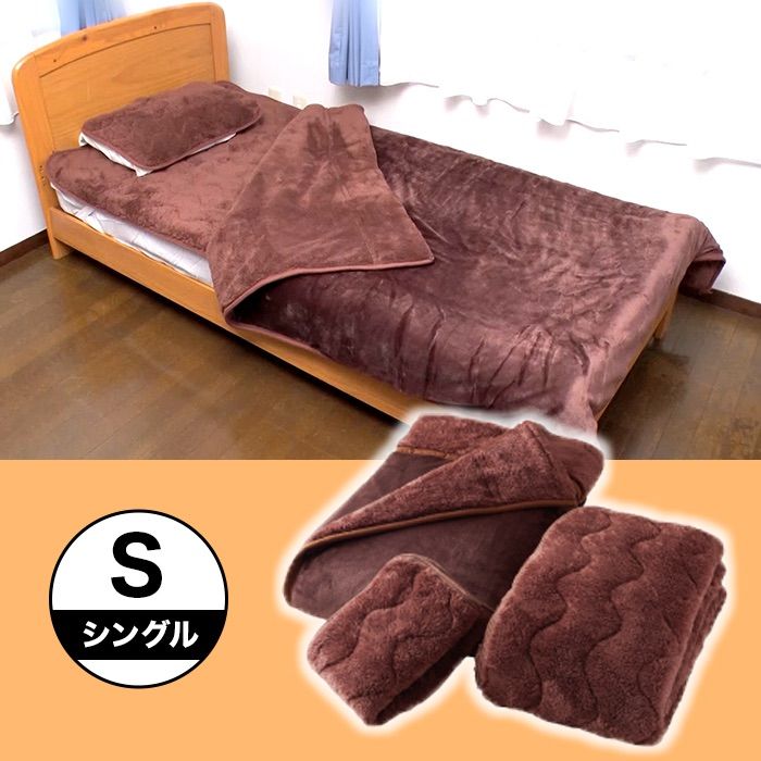 モリリン 夢暖寝具プレミアムセット シングル ブラウン - メルカリ