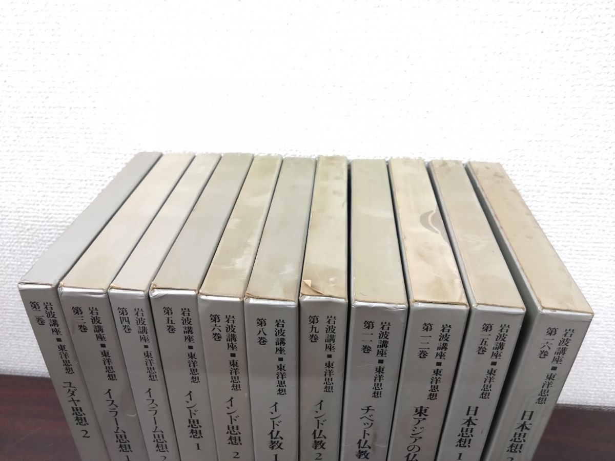 岩波講座 東洋思想 11冊セット【2～6.8.9.11.12. 15.16巻】 岩波書店