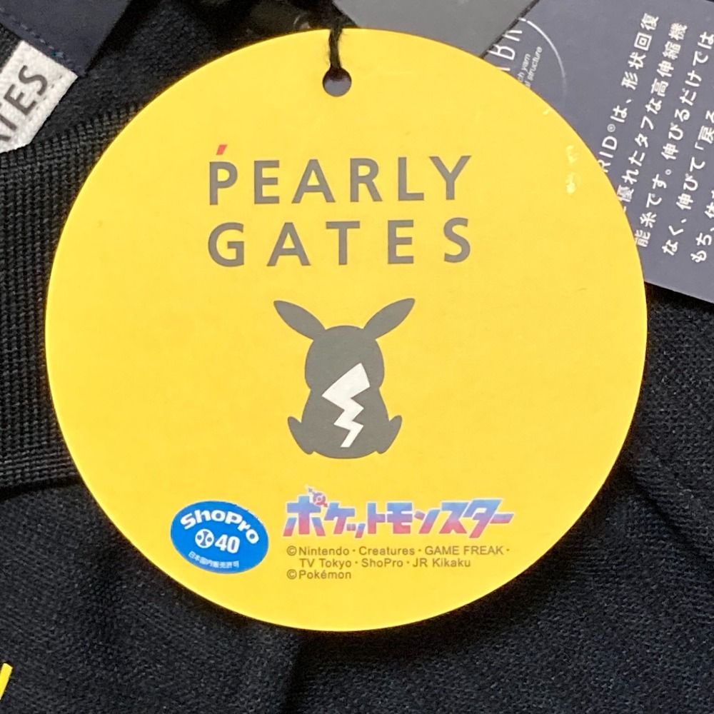 パーリーゲイツ