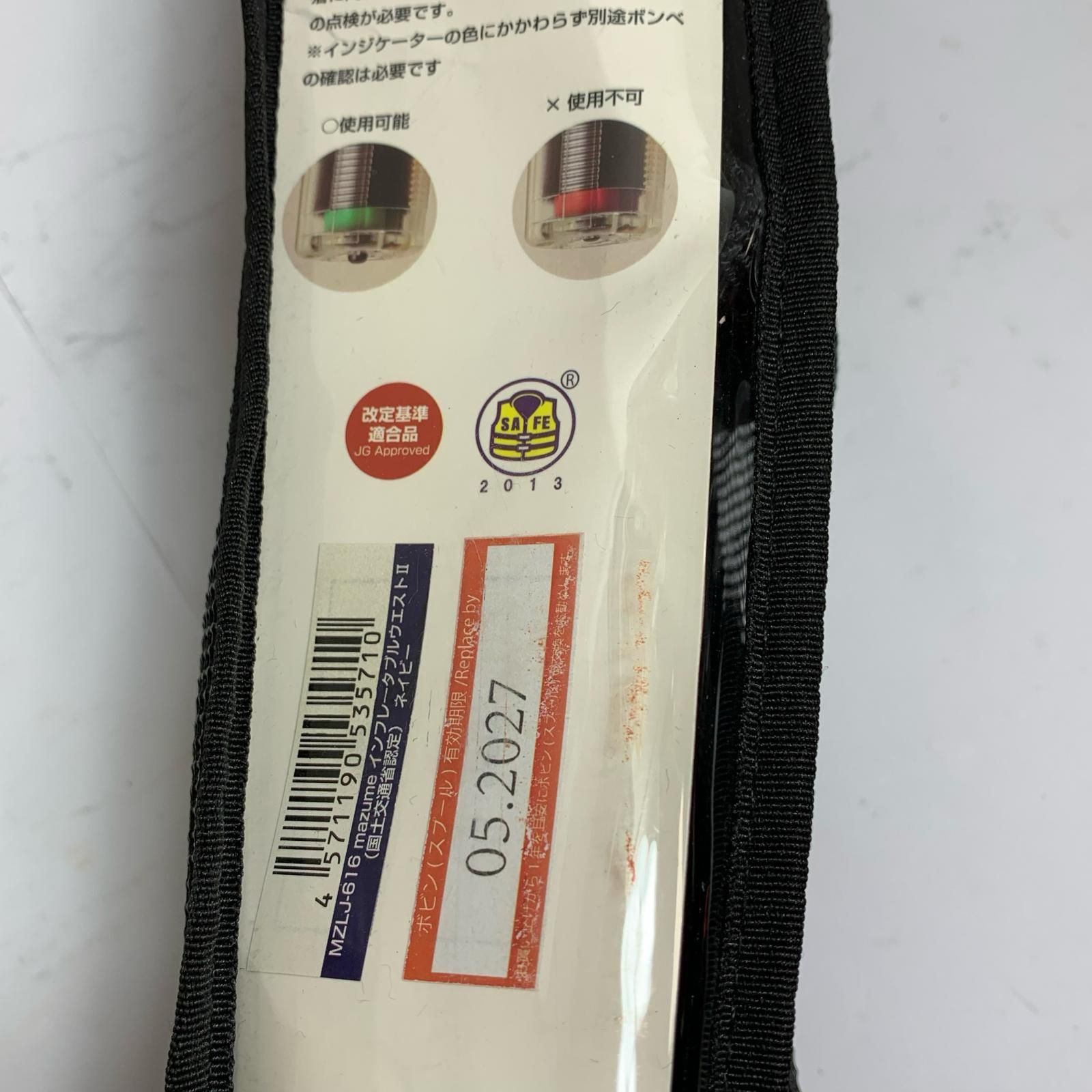  mazume マズメ ライフジャケット 桜マーク付き ボビンスプール有効期限2027 05 MZLJ 616 ウェア アウトドアチェア ライフジャケット ウェア