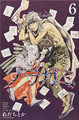ノラガミ(6) (月刊マガジンコミックス)／あだち とか - メルカリ
