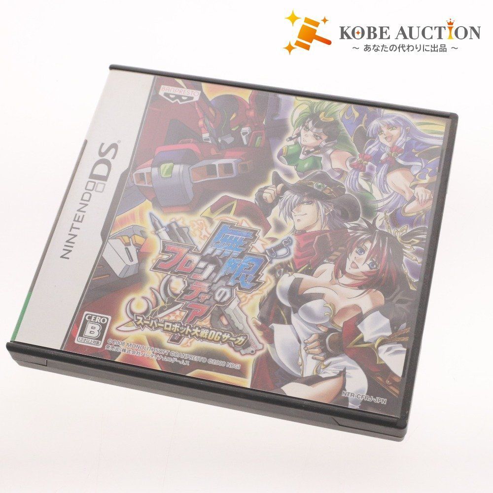 無限のフロンティアEXCEED 無限のフロンティア スーパーロボット大戦OG