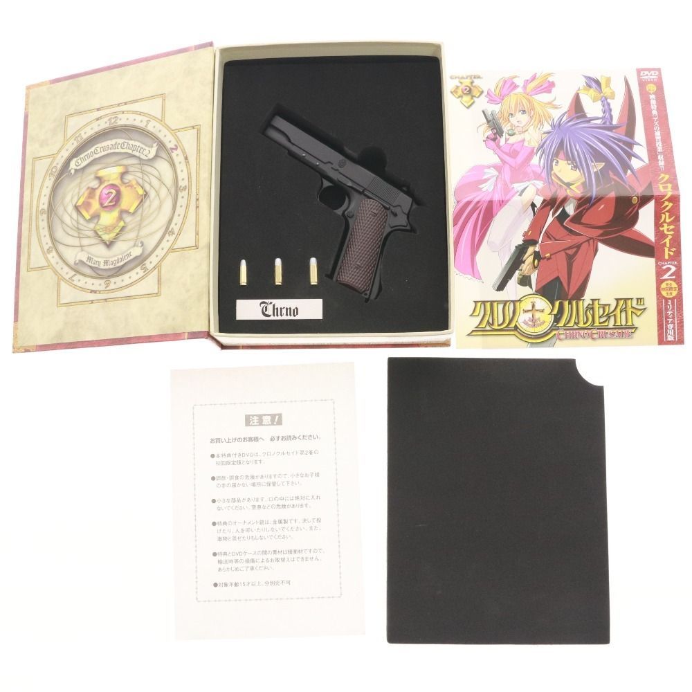 美品　クロノクルセイド BOX付き　DVD 12枚セット □ クロノクルセイド DVD 全12巻 セット 注文 まとめ売り 初回限定版