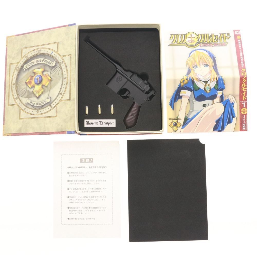 □ クロノクルセイド DVD 全12巻 セット まとめ売り 初回限定版 ケース