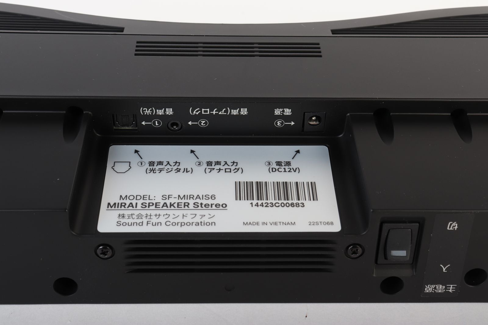 サウンドファン MIRAI SPEAKER Stereo SF-MIRAIS6 ミライスピーカー