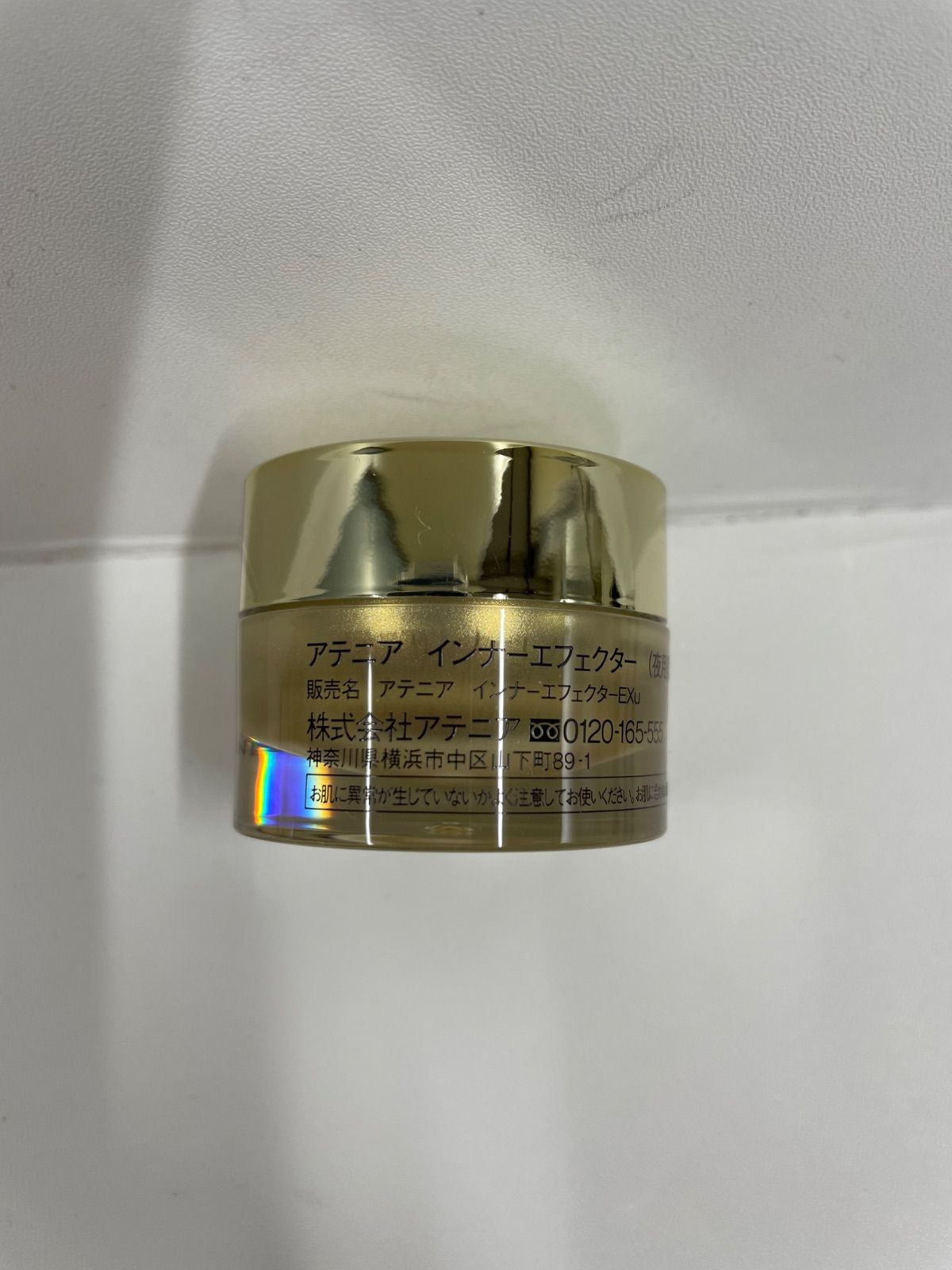 R3052 アテニア Attenir インナーエフェクター 夜用美容クリーム 10g