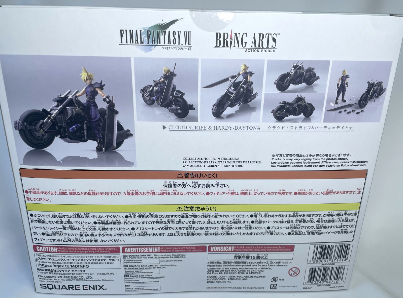 新品未開封 FINAL FANTASY VII BRING ARTS クラウド・ストライフ
