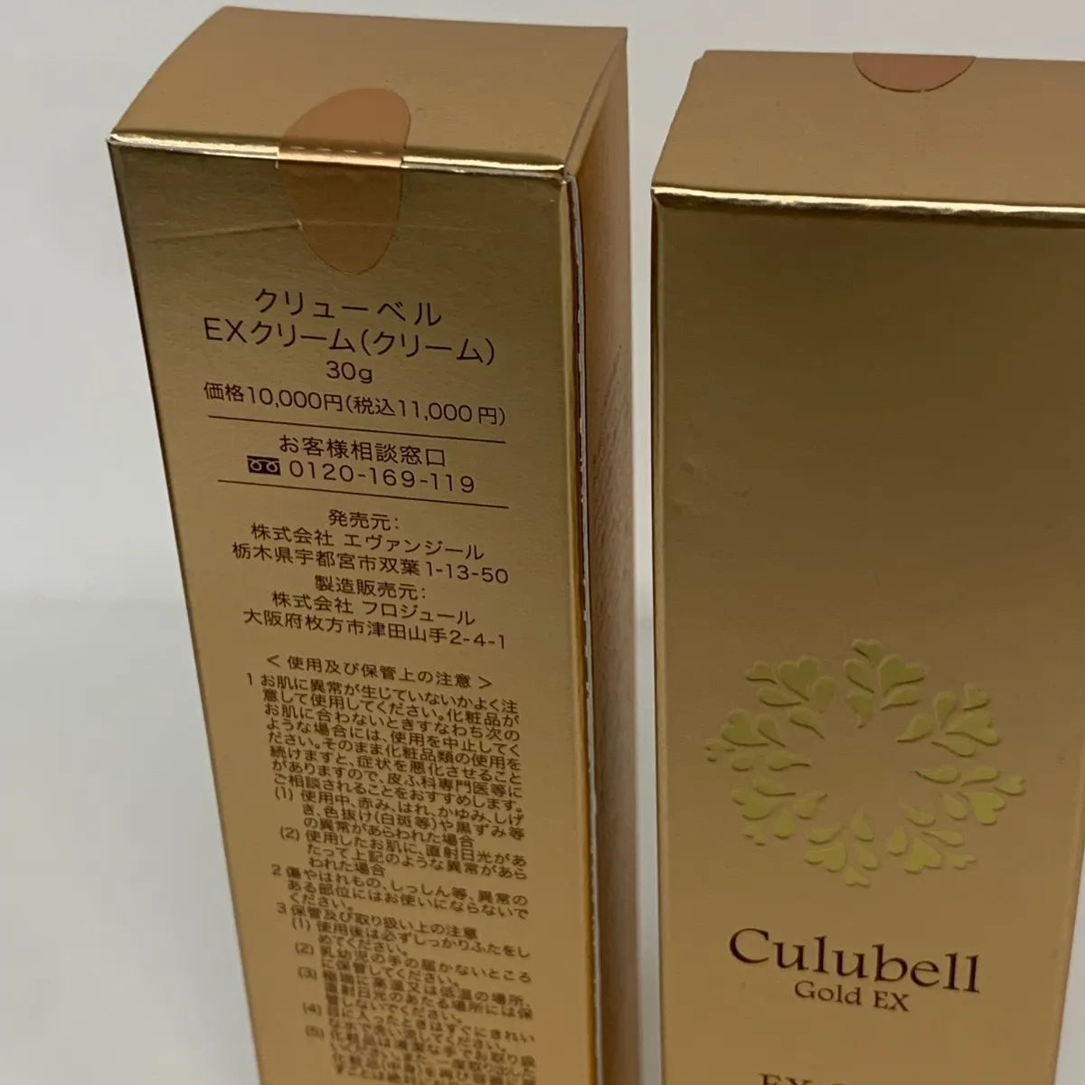W1661 K Culubell クリューベルEXクリーム(クリーム) 30g 計2点セット